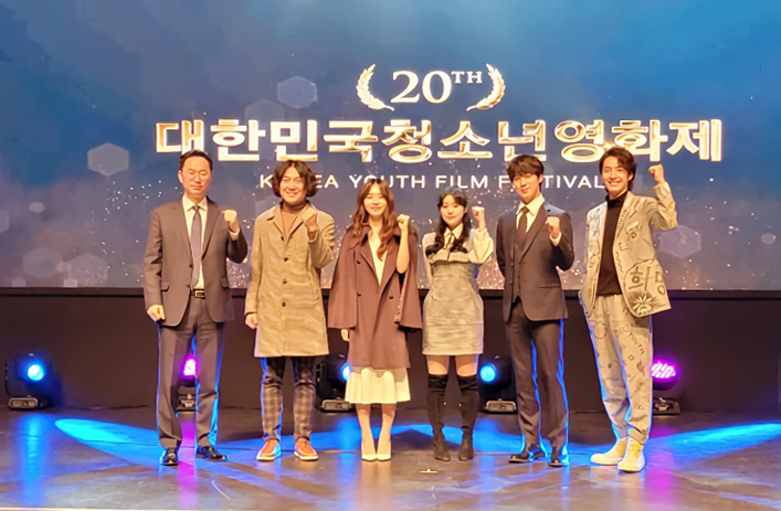 '제20회 대한민국청소년영화제' 개막...언택트로 진행