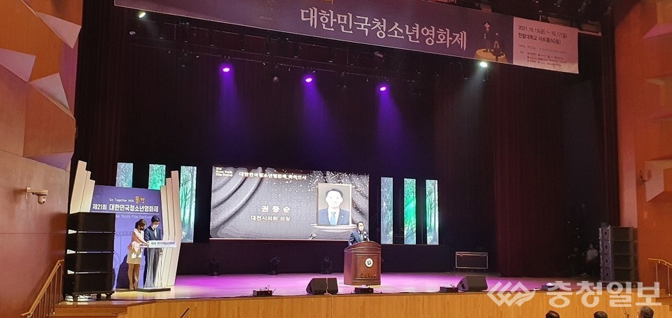 대전시의회 권중순 의장, 대한민국청소년영화제 참석