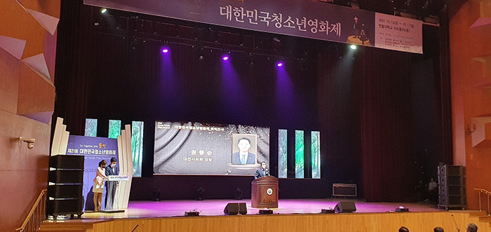 대전시의회 권중순 의장, ‘대한민국 청소년영화제’ 참석