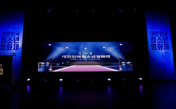 대한민국청소년영화제 집행위원회, '제21회 대한민국청소년영화제 개최' 연기